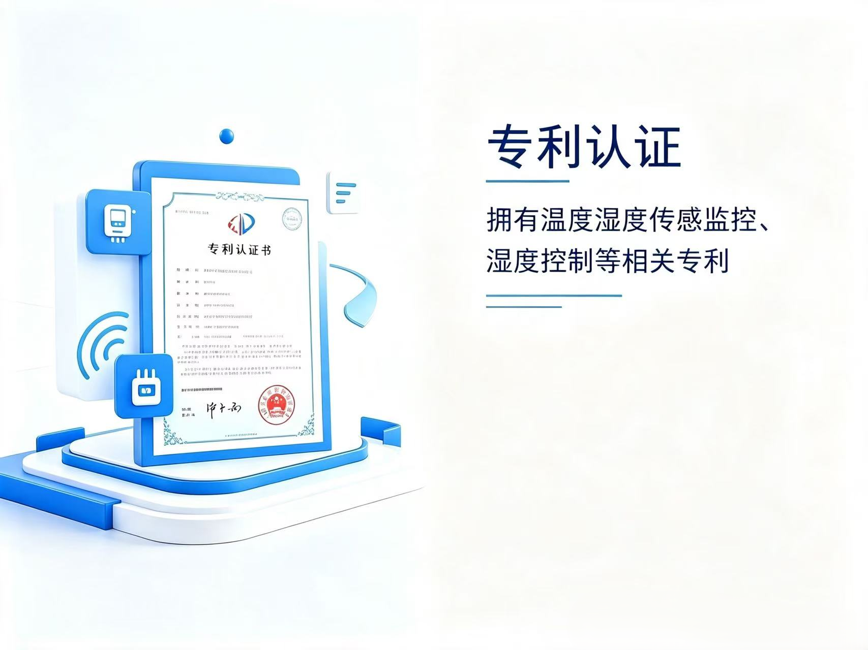 专利认证